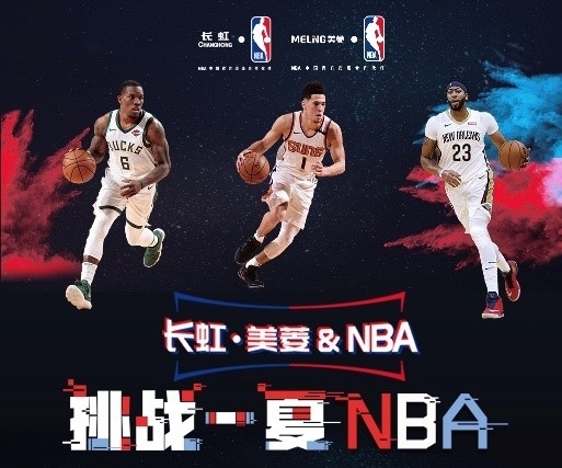 赛中场