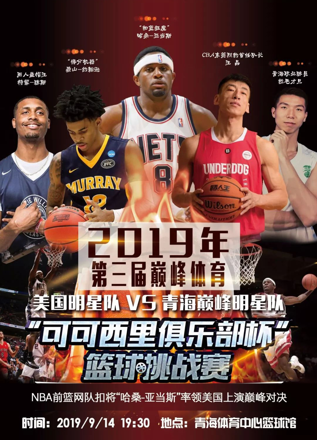 职业联赛
